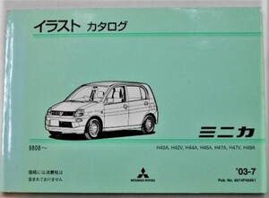  Mitsubishi MINICA H42A-H47V 1998.08- иллюстрации каталог 