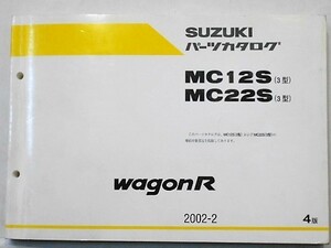 スズキ WAGON R MC12S/MC22S 3型 4版 パーツカタログ。