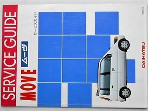  Daihatsu MOVE GF-L/600S CX,L602 SR service guide 