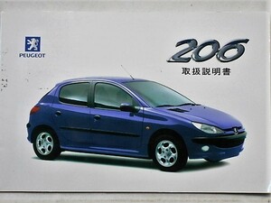PEUGEOT 306 owner manual ( Japanese edition )
