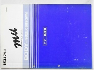  Isuzu mu WIZARD '96 type UCS69DWM BODY repair book 