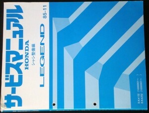 Honda Legendo e-Ka1, KA2/1000001