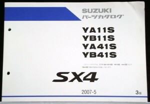 ススキ　SX4 YA/11S.41S YB/11S.41S 3版 パーツカタログ