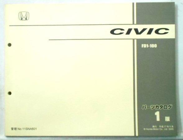 ホンダ CIVIC シビック FD1-100 FD2-100 パーツカタログ 2025年最新】Yahoo!オークション -シビック fd1(カタログ