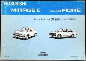  Mitsubishi MIRAGE 2/LANCER FIORE 1980-83 A/151A-157A simple version 