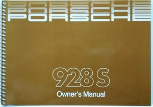 Porsche 928 S Владелец Руководство по английскому языку '1985,86