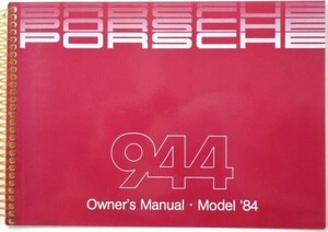 PORSCHE 944 Owner's Manual 英語版 '1984