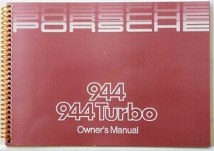 PORSCHE 944/944 Turbo Owner's Manual 英語版 '1985