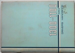 AUSTIN Morris 1300/1100 MK2 Driver's Handbook 英語版