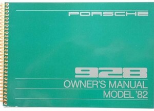 PORSCHE 928 Owner's Manual 英語版 '1982