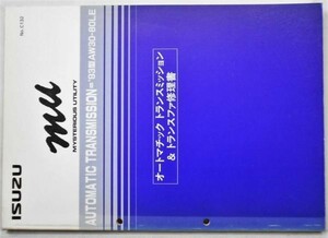  Isuzu MU '93/AW30-80LE AUTOMATIC TRANSMISSON repair book.