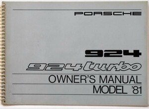 PORSCHE 924/924 Turbo Owner's Manual 英語版 '1981