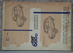 FIAT 600D BODYWORK SPARE PARTS CATALOG