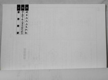 いすゞASKA '94-MPOA AUTOMATIC TRANSMISSON 修理書。_画像2