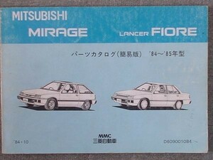 Mirage/Lancer Fiore 1984-85 C/11A-14A Catalog Simple Version Catalog