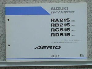 ススキAERIO RA21S.RB21S/RC51S.RD51S 4型 初版 パーツカタログ