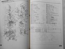 いすゞASKA '94-MPOA AUTOMATIC TRANSMISSON 修理書。_画像3
