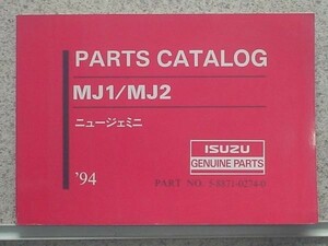  Isuzu NEW GEMNI MJ1/MJ2 '94