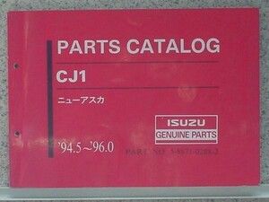 いすゞ NEW ASKA CJ-1 '94.05-96.0 No.5-8871-0288-2