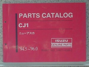 Isuzu New Aska CJ-1 '94 .05-96.0 № 5-8871-0288-2