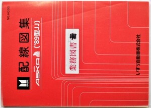  Isuzu ASKA '89/JJ wiring diagram compilation No.H030