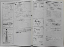 三菱　6A1 D0HC 24V MA10 MIRAGE 1600 No.1039023　エンジンマニュアル。_画像3