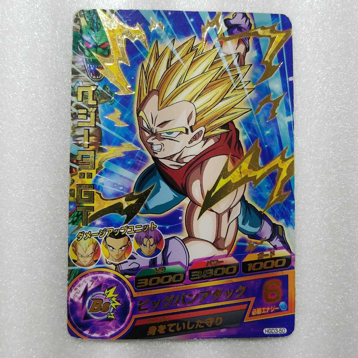 2025年最新】Yahoo!オークション -ドラゴンボールベジータgt 2025年最新】Yahoo!オークション -ドラゴンボールベジータgt