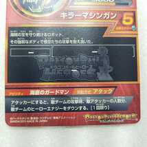 ☆ドラゴンボールヒーローズ　カード☆　　JM01弾/HJ1-14 海賊ロボ R　　トレカ_画像5