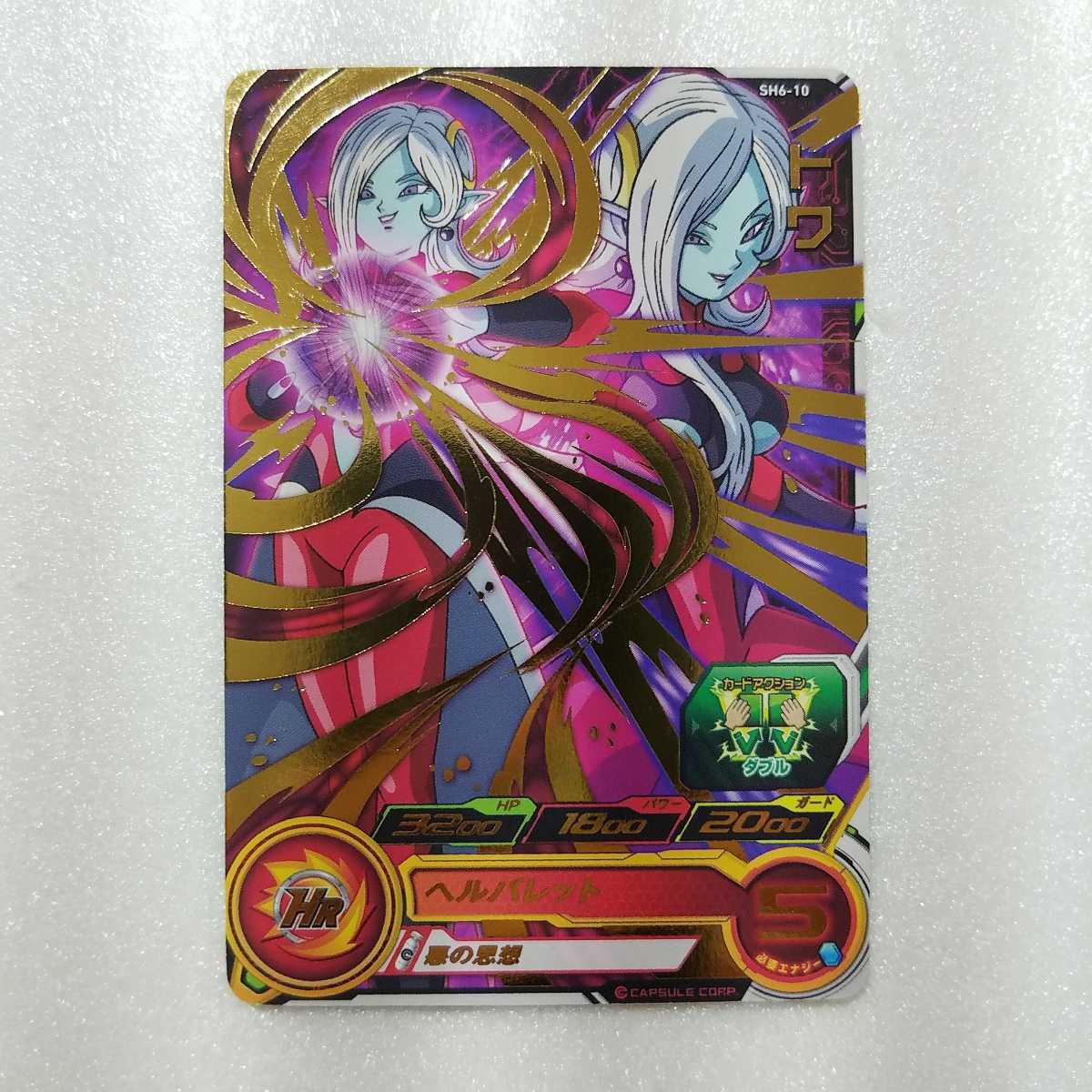 Yahoo!オークション -「第6弾」(ドラゴンボール Yahoo!オークション -「第6弾」(ドラゴンボール