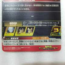 ☆☆ドラゴンボールヒーローズ　カード☆☆　　SH3-40 ウイス (R）　トレカ_画像5