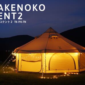 DOD TAKENOKO TENT2 タケノコテント2 T8-795-TN