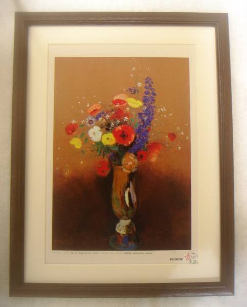 ◆Redon Wildflowers in a Long-Neck Vase offset reproduction, wooden frame included, immediate purchase◆, Painting, Oil painting, Still life