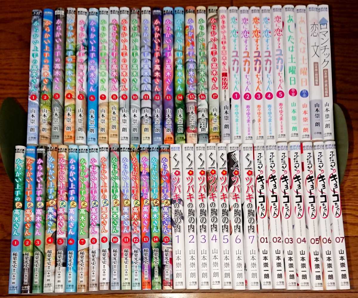 からかい上手の高木さん1~18巻 公式ファンブック 恋文