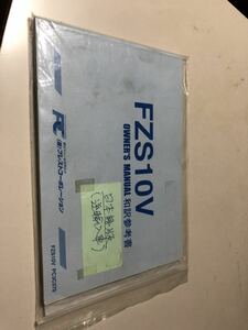 ヤマハ　FZS10V 和訳参考書　取扱説明書　逆車