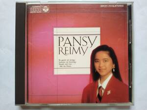 CD 麗美 パンジー 33C31-7518 REIMY PANSY 松任谷由実 松任谷正隆