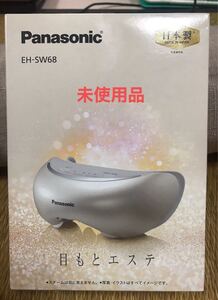 パナソニック 目もとエステ EH-SW65、Panasonic エステ、美顔器
