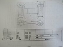 ★クスコ　CUSCO　ネガティブアッパーアーム　取扱説明書　(フェアレディZ)_画像8