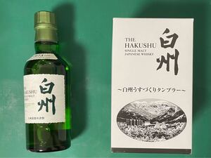 新品 サントリー シングルモルト 白州180ml+うすづくりタンブラー セット