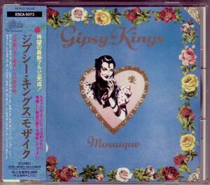 Gipsy Kings ジプシー・キングス『Mosaique モザイク』帯付き国内盤 ESCA-5073