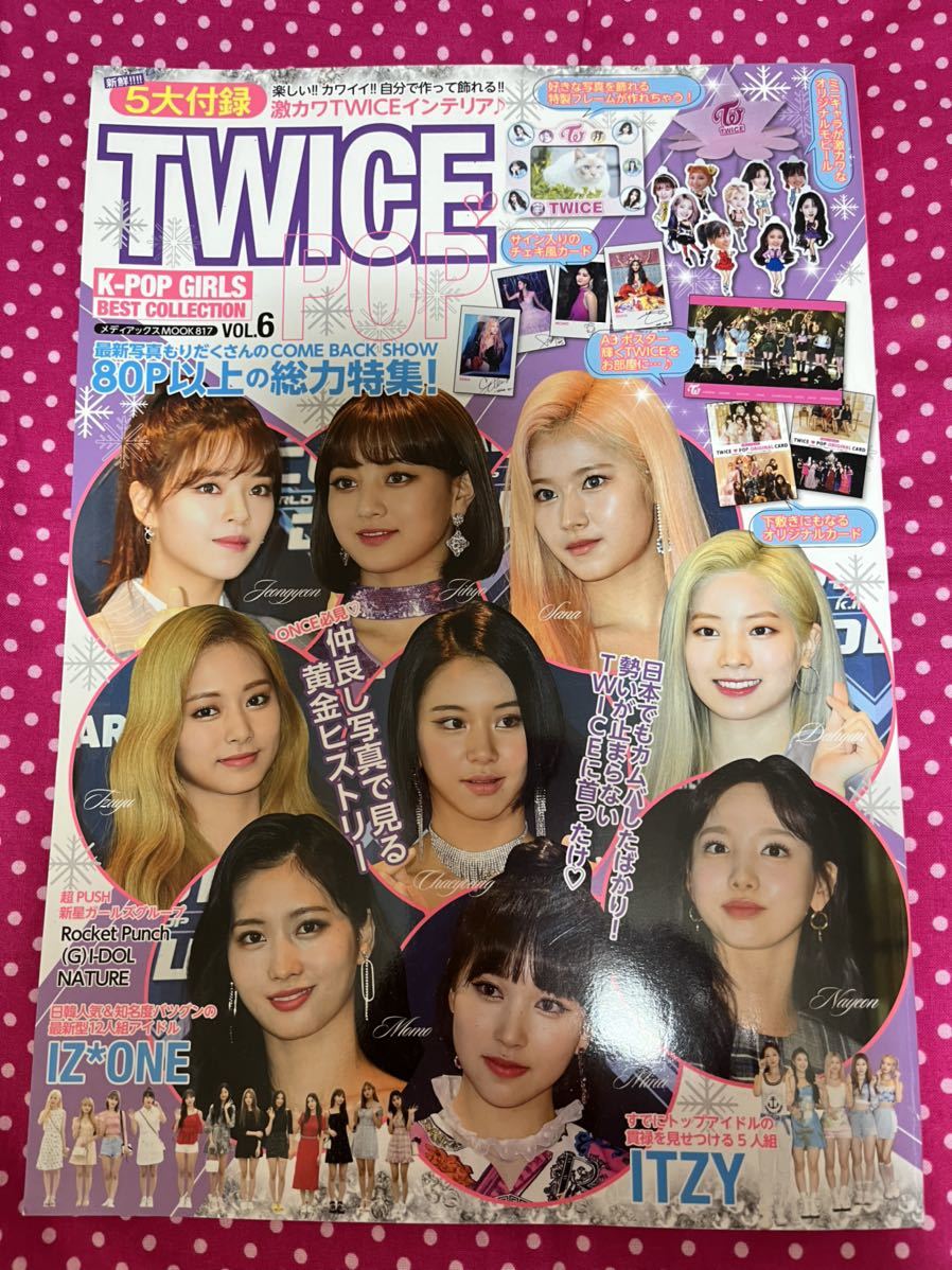 2002年春 TWICE 写真集+DVDセット | southbayplanning.com