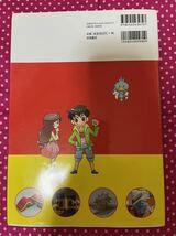 すぐできる、よくわかる!自由研究中学生の理科 Newベーシック　野田新三_画像2