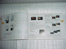 1992年秋冬号　日立　セールスマン専用カタログ_画像10
