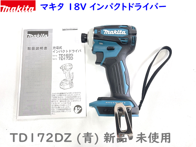 マキタ18v インパクトドライバー TD172DGX AR【新品・】 オンライン