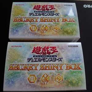 遊戯王 シークレットシャイニーボックス 未開封品 2セット