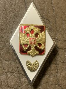 ロシア軍 軍事大学 卒業章 1994年〜2008年授与品 ロシア連邦軍