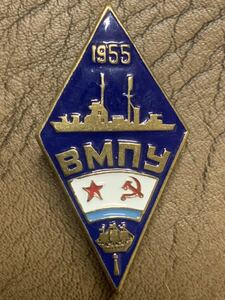 ソ連軍 海軍 1955 海軍 予備学校 プレップスクール 卒業章 PXモデル品 ソ連海軍