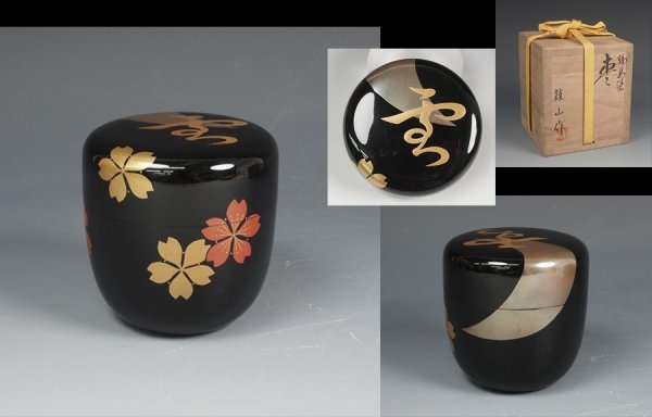 ヤフオク! -「蒔絵 棗 輪島」の落札相場・落札価格