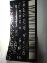 メルセデスベンツ S500 W220 Sクラス フロント ABSセンサー 社外品　左右共通 送料210円_画像5