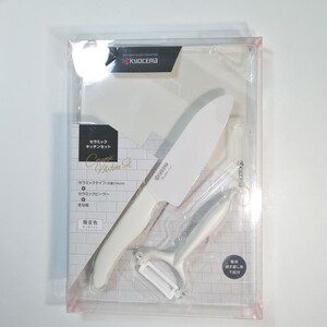 【限定色】京セラ セラミックナイフ刃渡り14cm/セラミックピーラー/まな板 三徳 包丁