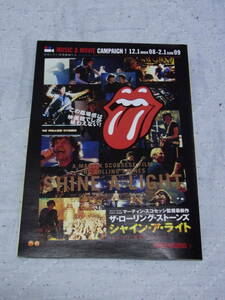 Rolling Stones Другие промоусобкие записи Flyer Tower
